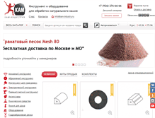 Tablet Screenshot of kam-industry.ru